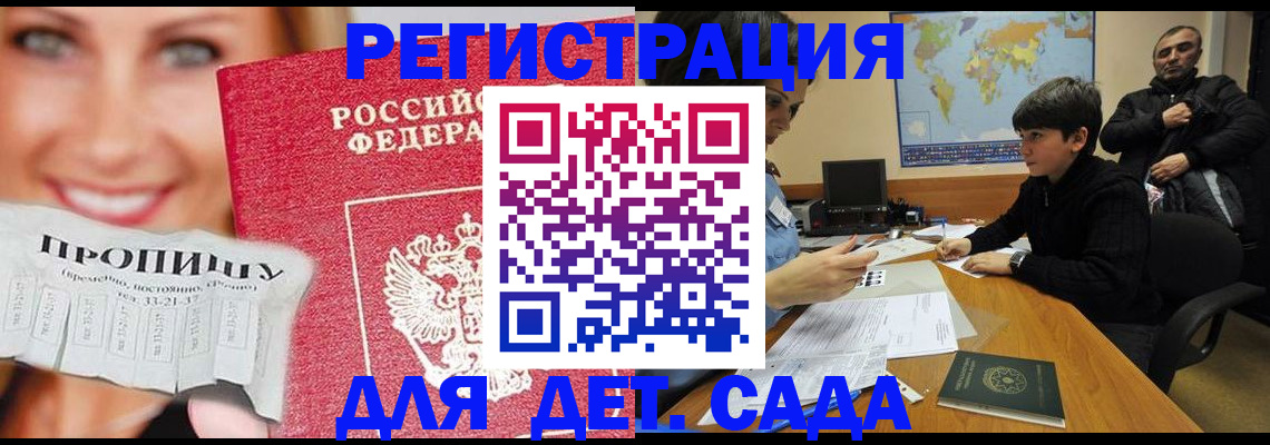 прописка для работы в Тамбовской области