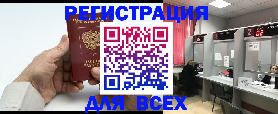 временная регистрация надежно в Тамбовской области
