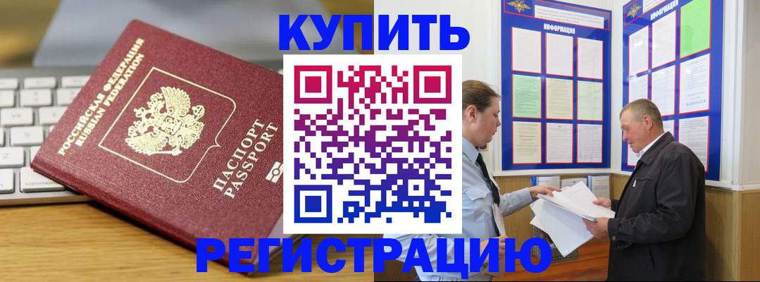прописка ребенка в Тамбовской области